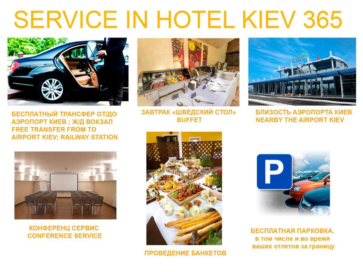 Kiev 365 Park Hotel Sofiivska Borshchahivka Exterior photo